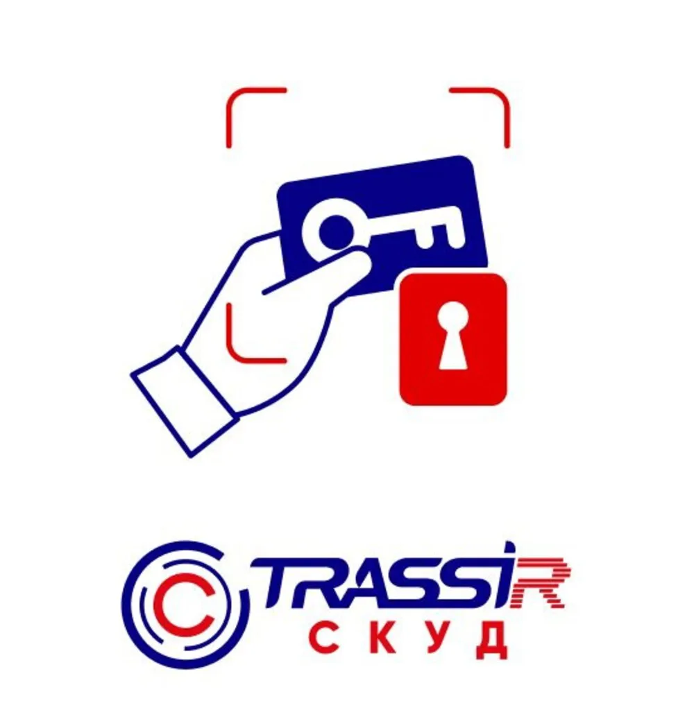TRASSIR TRASSIR СКУД Pro