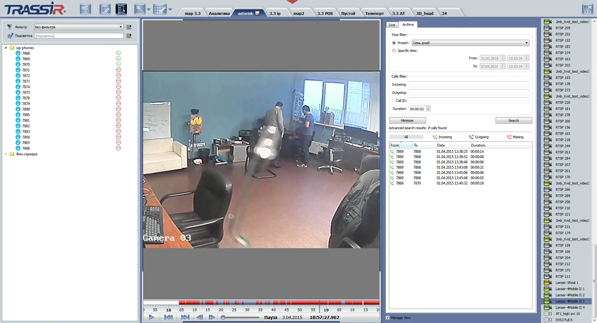 TRASSIR Intercom TRASSIR Intercom
