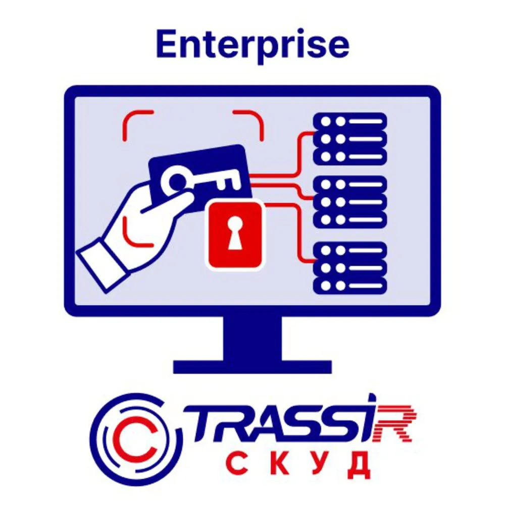 TRASSIR TRASSIR СКУД ENTERPRISE